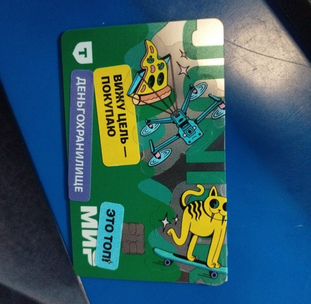 нашли, сушисет, будет у администраторов, заберите пожа...