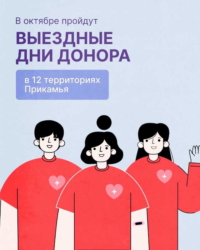 ⚡️ Станьте донором крови – спасите чью-то жизнь!
В ок?...