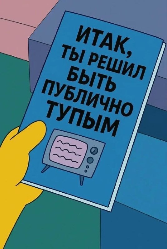 когда сидите с подругой пиздите на кухне, и тут ее мужик решил вставить свои пять копеек