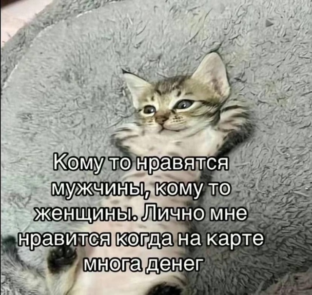 А что тебе нравится?