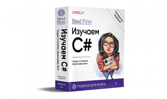 ?Книги по C# для новичков в разработке
Разработчикам ?...