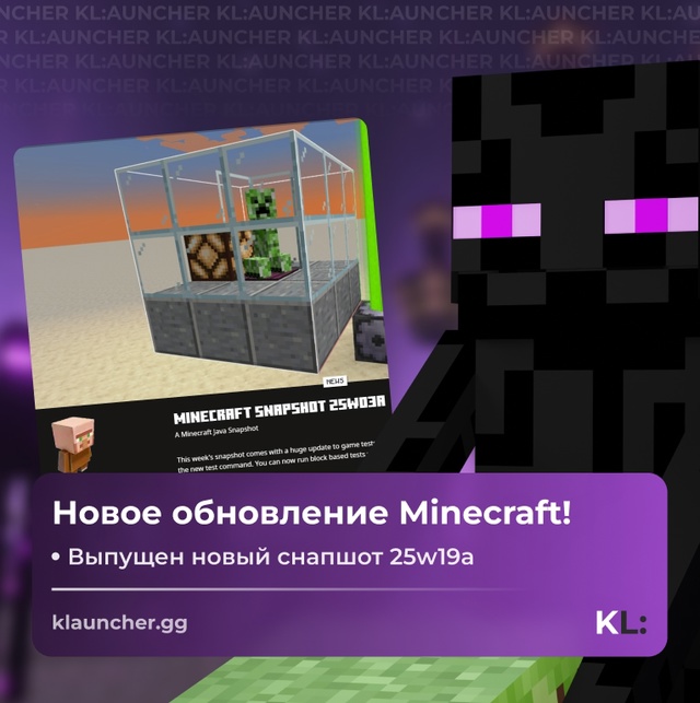 🖐 Друзья! Состоялся выход снапшота Minecraft 25w19a
Снапшот ?...