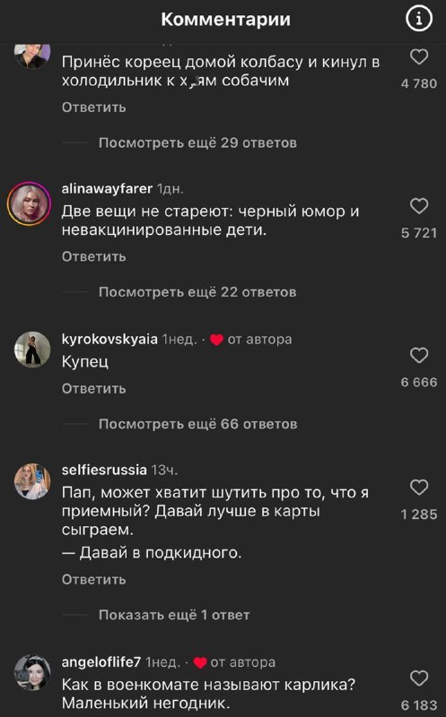 Парень попросил в комментариях оставить самую убойную шутку. Люди сделали. Эффект оказался мощнее, ч