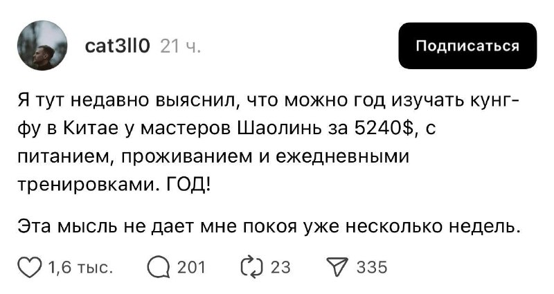 Появилась крутая идея для отпуска