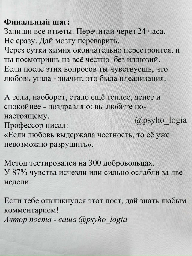 Эти вопросы не просто проверяют чувства, они показываю...