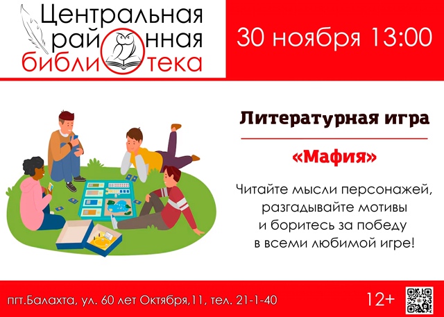 Дорогие читатели!🤗
Центральная районная библиотека п...