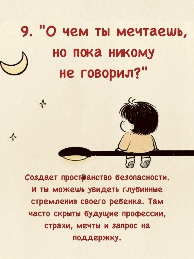 Бесценные разговоры