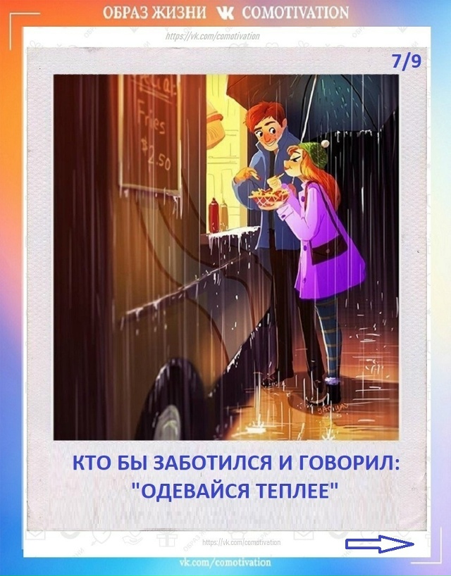 Кто бы что ни говорил — это правда.