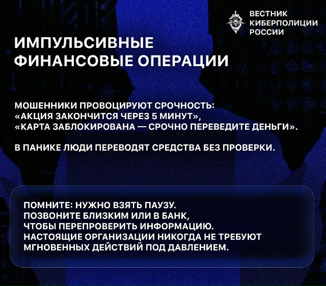 Полиция предупреждает!
Даже внимательные люди могут ?...