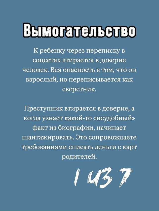 Памятка по безопасности детей