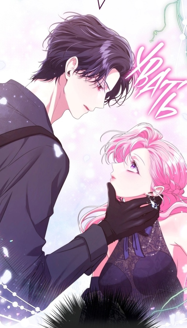 #В_плену_паршивой_игры
#Dagaromi@manga_hwa