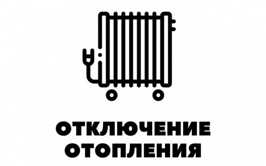 Уважаемые чкаловцы!
30 октября с 09:00 до 13:00 будет произ?...
