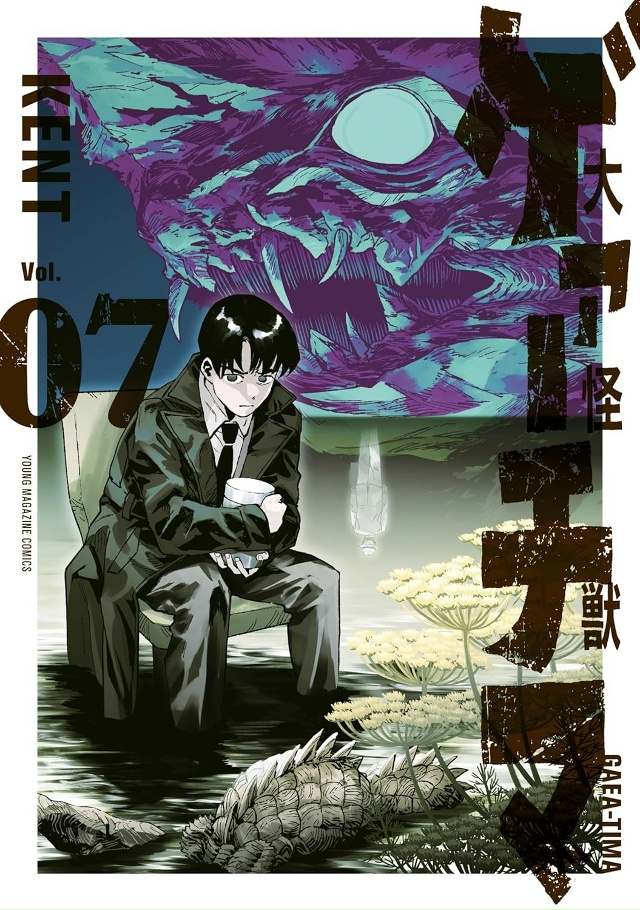 ? Для любителей Кайдзю.
Анонсировали аниме по манге «...