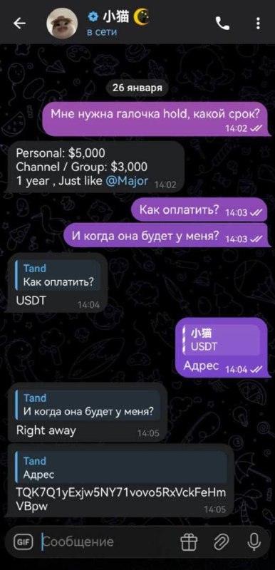 У дядюшки Фухао протух бренд Мажор, решил продавать галочки нового (Hold) в полцены.
Никакой провер