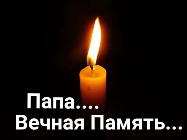 После продолжительной болезни в ночь с 21 на 22 сентября ...