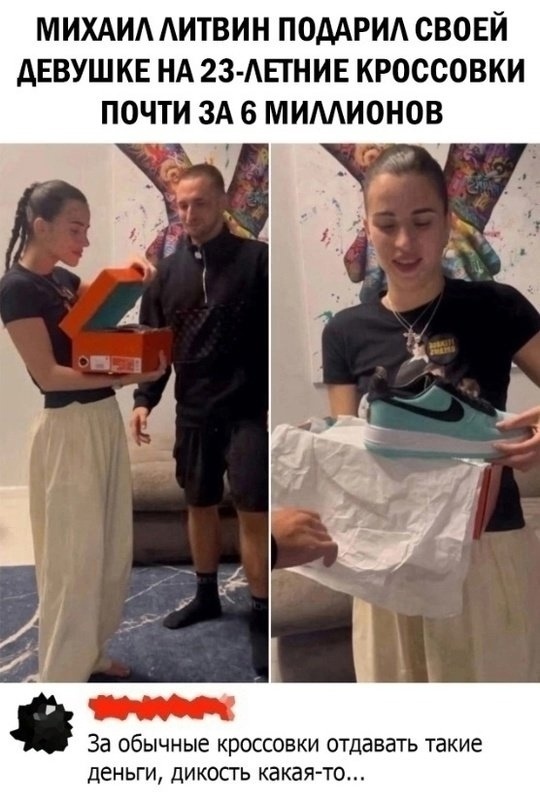 На эти деньги можно столько всего купить😅