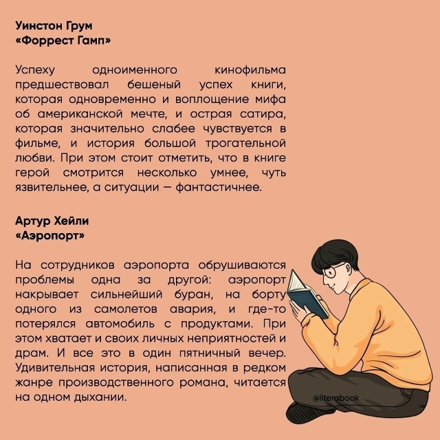 Подборка книг, с которыми зaбудете поесть