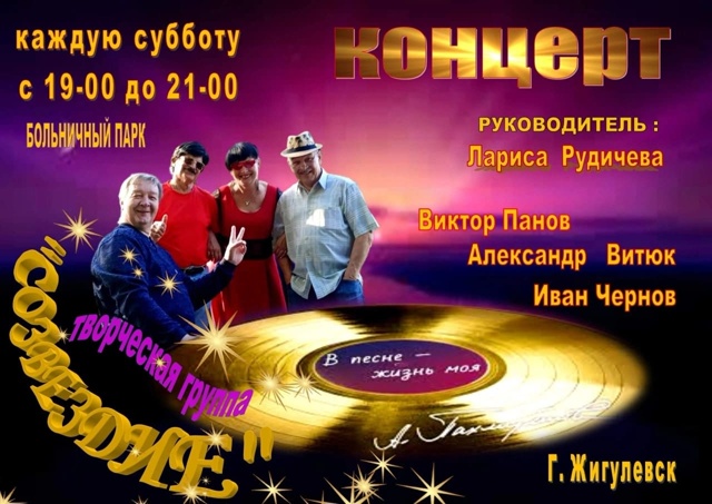 Дорогие друзья ! Творческая группа Созвездие приглаша?...