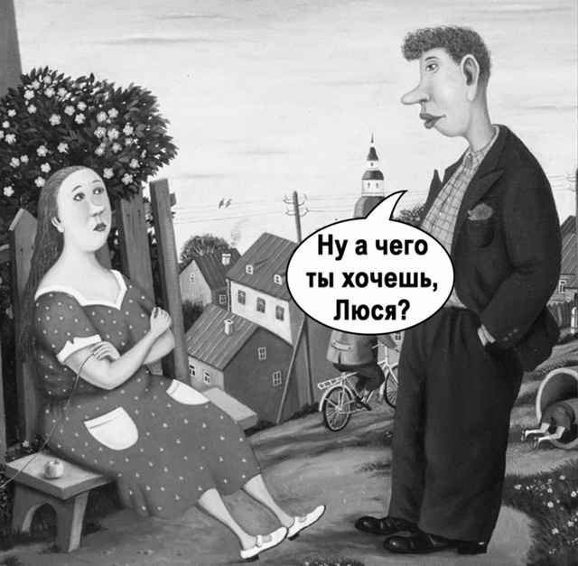 Хватит уже этой любви)