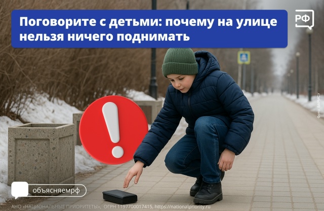 На улице нельзя ничего подбирать с земли: ни деньги, ни ...