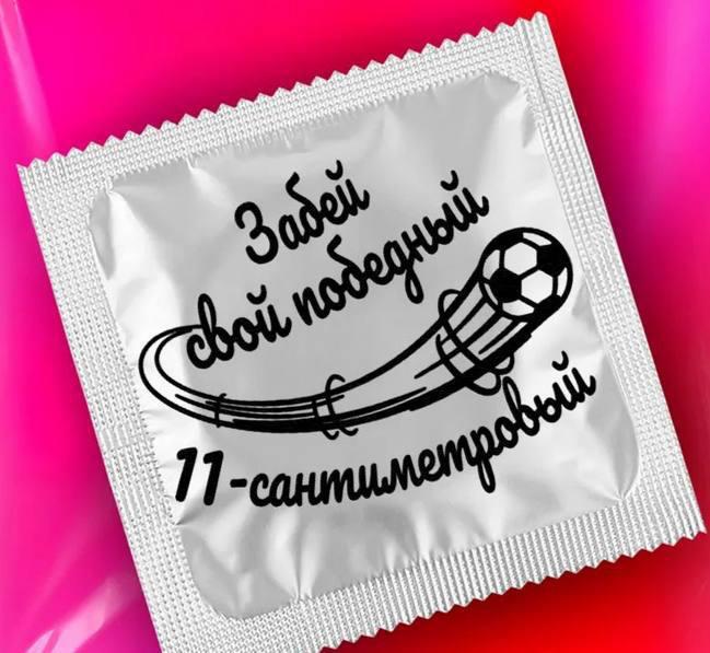 Презервативы резко подорожали в России.
Пачка уже стоит около 470–500 рублей, а производители пред