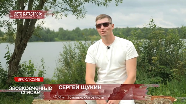 📺Смолянин на федеральном канале рассказал о спасении...