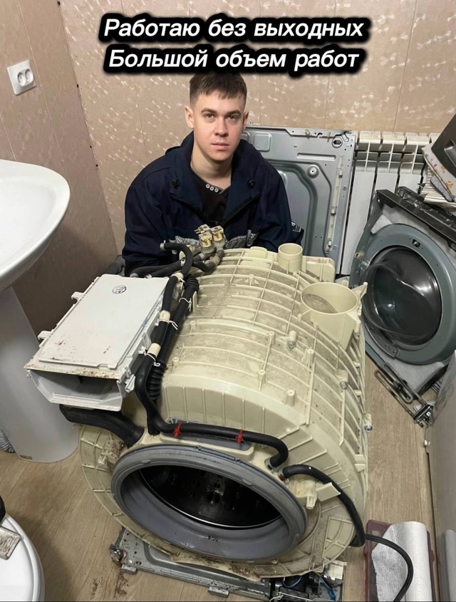 Ремонт бытовой техники с выездом на дом🔧🔨
✅Ремонт с...
