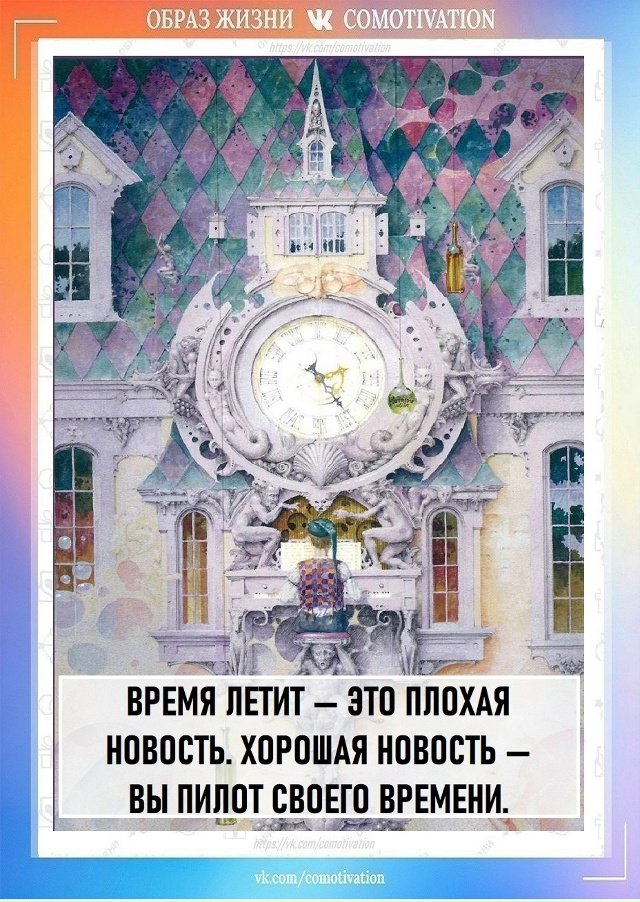 Время — это тема, которая всегда вызывает интерес и ра?...