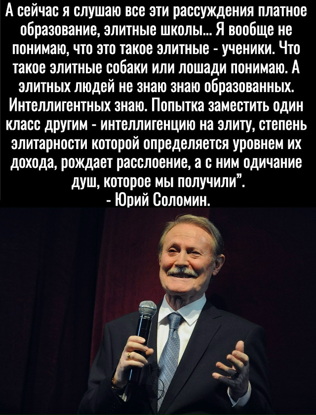 Золотые слова от Юрия Соломина