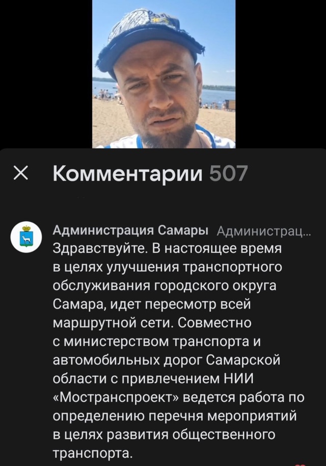 В продолжение истории о поездке артиста в транспорте д...