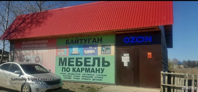 Продается готовый бизнес ПВЗ ОЗОН, вместе с коммерческ...