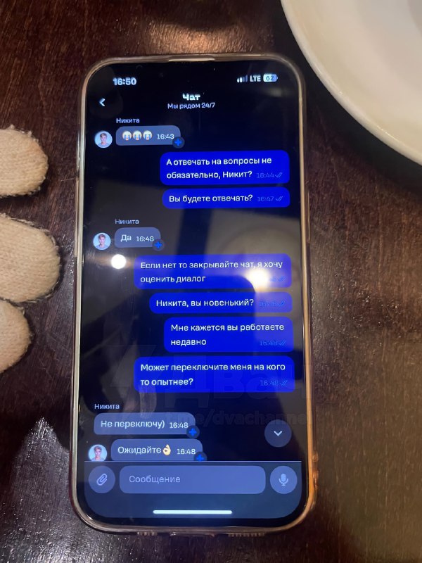 Зумера взяли работать агентом техподдержки. Что могло пойти не так?