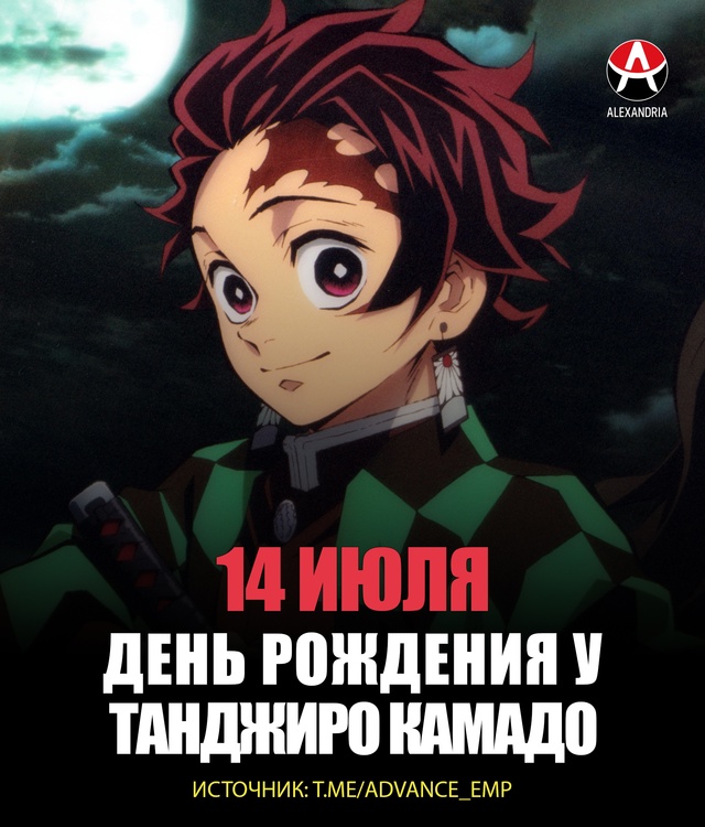 ? 14 июля - день рождения Тазика из [club73845503|«Клинка, рас?...