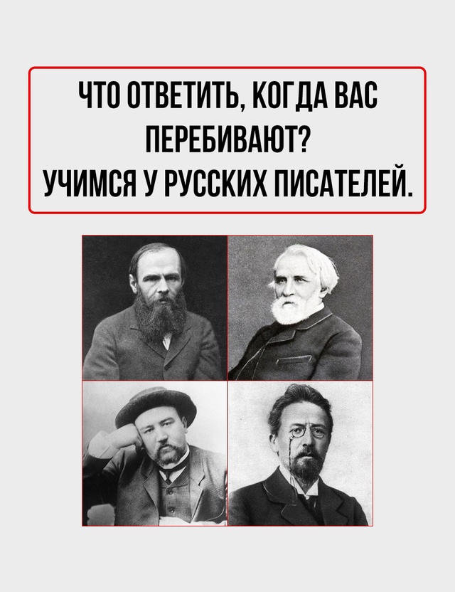 На случай, если вы не знали, что ответить грубиянам, кот...
