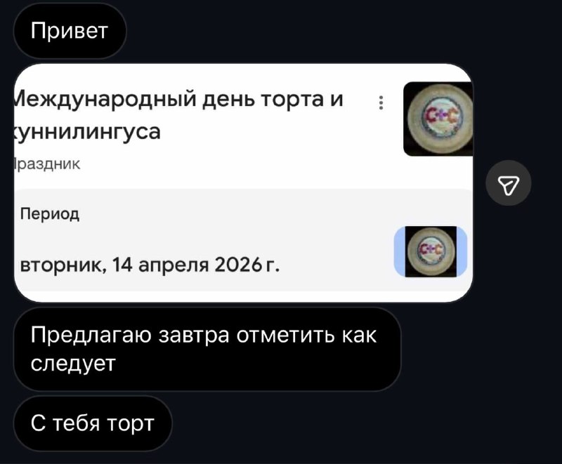 гайд как правильно начинать разговор