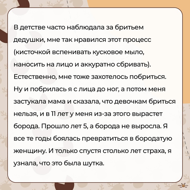 — Девочкам бриться нельзя...
#Подслушано_детство@overhear