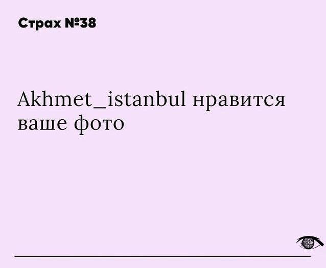 Пиши, какие ещё у тебя есть страхи 😂⬇️