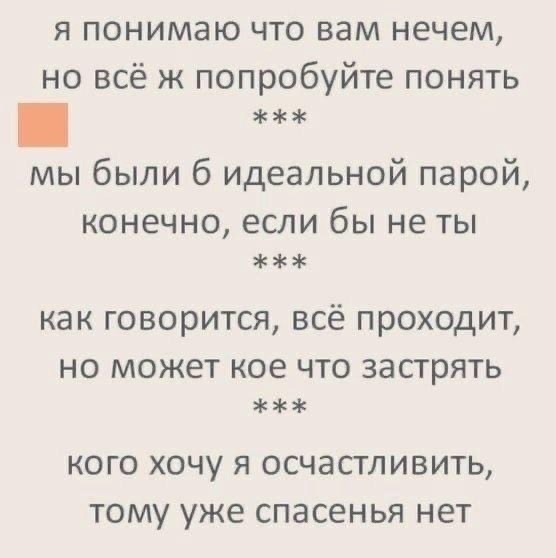 Стишки на злобу дня вам в ленту