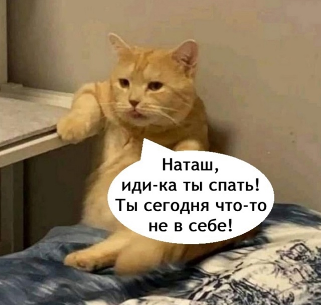 Продолжайте думать, что это ваша квартира