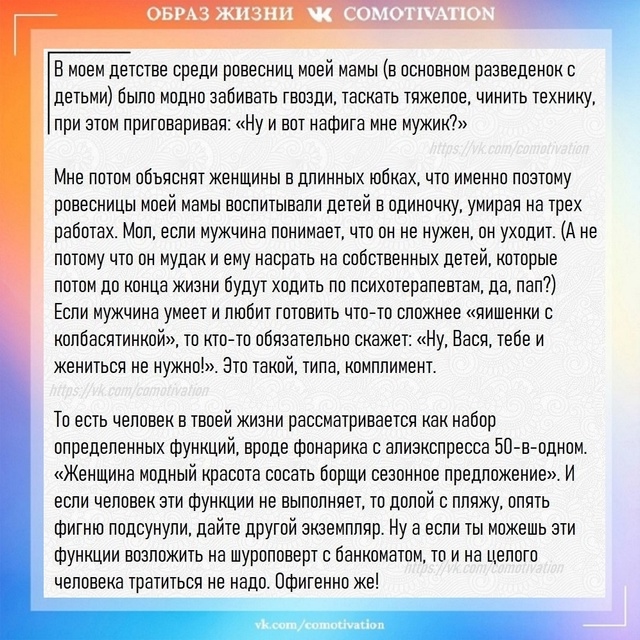 Люди - это не вещи.