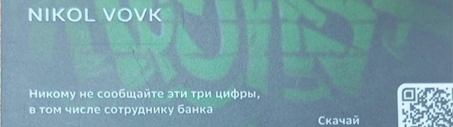 Потеряно у КБ Молодёжная 7а. Можно забрать в магазине.