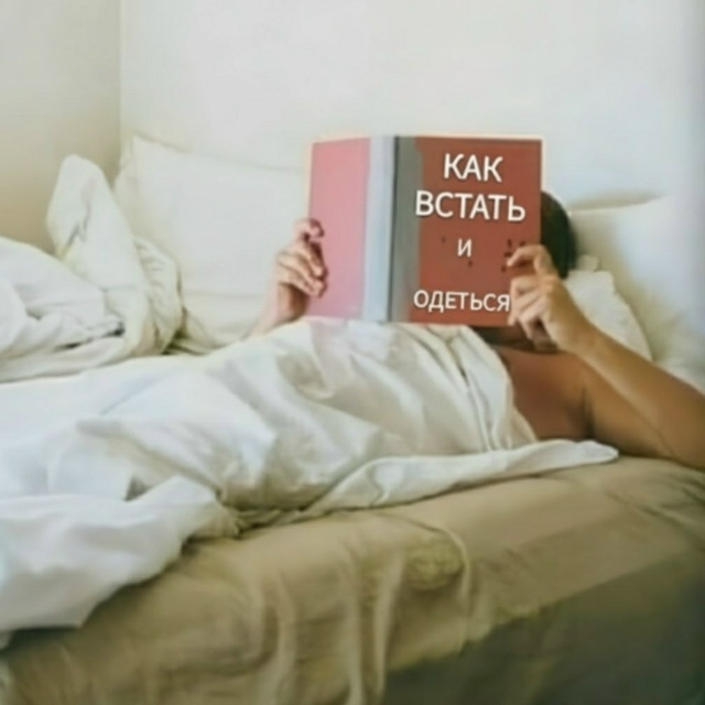 Настроение в прохладное осеннее утро