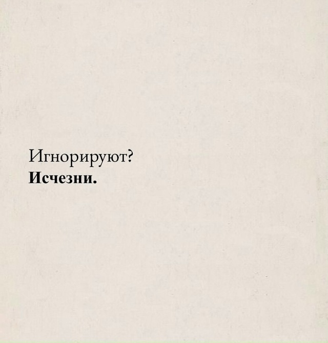 Про уважение к себе.