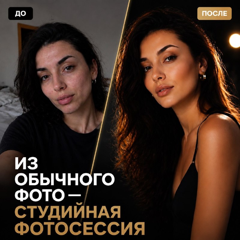 1 селфи - сотни образов
Загрузи 1 селфи - получи фотосессию в любом образе 👇🏻
