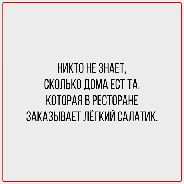 Юмор — единственное, что держит.
Иногда за плечо, иногд...