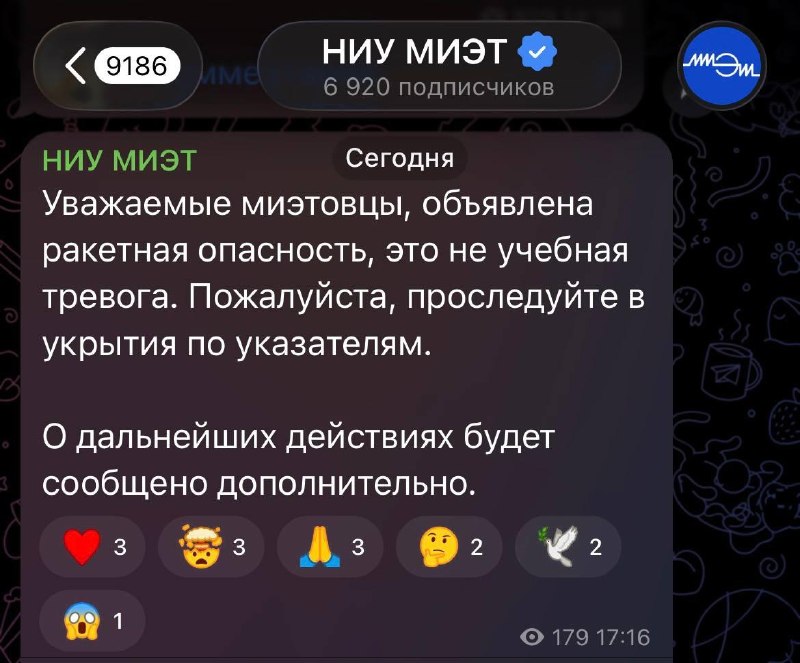 ❗️В Подмосковье снова объявлена ракетная опасность ↪️↩️ Отбой ракетной опасности в Подмосковье в 18