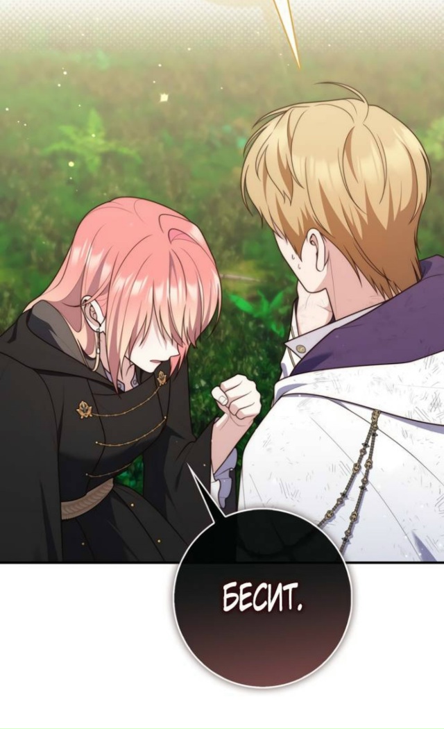 #Принцесса_гадалка
#Dagaromi@manga_hwa