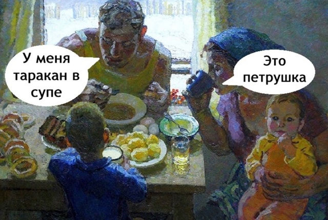 Приятного аппетита семья