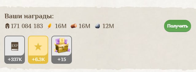 #Fomo_Fighters ⚔️
Очередная победа в клановом сражении!
Всего у меня в этом сезоне уже накоплено 1