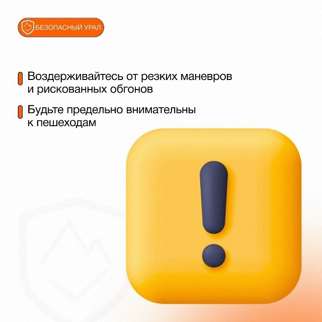 ❄️ Зима вступает в законные права, но все ли готовы?
С ...